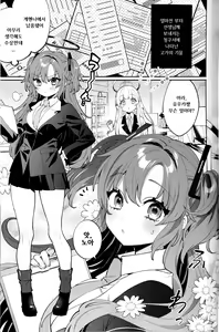 Page 3 of Konpou Shoujo Yuuka - Packaging Girl Series -  Yuuka  | 포장 소녀 유우카 - preview thumbnail