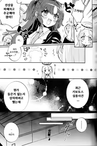 Page 5 of Konpou Shoujo Yuuka - Packaging Girl Series -  Yuuka  | 포장 소녀 유우카 - preview thumbnail