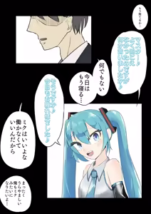 Page 3 of Forced Otokonoko Miku Training 1 - 7 - preview thumbnail