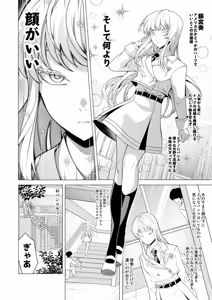 Page 3 of Saimin Appli de! ~Chou Cool! Tensai Half Ojou-sama ni Hentai Omanko Geinin to Shite AV Haishin Sasete Mita~ - preview thumbnail