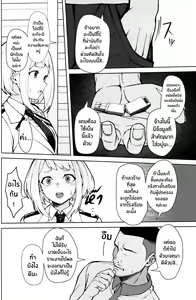 Page 3 of Pathetic Heroism ฮีโร่สาวผู้ร่วงหล่น - preview thumbnail