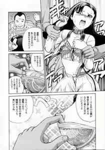 Page 152 of Reijuu Seikatsu - Slave Days - preview thumbnail