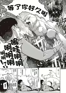 Page 3 of Mateba Megane no Kitsune Ari - preview thumbnail