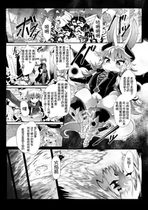 Page 3 of Kemololi Maou ga Isekai Tenseisha ni Makete MobRa Sareru Wake ga Nai! (decensored) - preview thumbnail