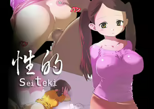 Page 4 of Seiteki - preview thumbnail