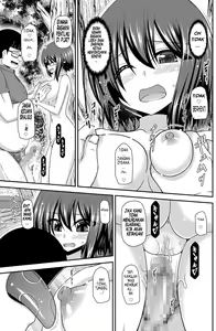 Page 152 of Netorare Roshutsu Shoujo - preview thumbnail