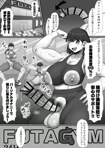 Page 4 of Kitaero! Tanki Shuuchuu Futanari Chinpo Gym - preview thumbnail