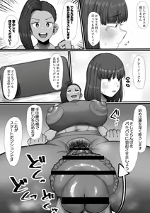 Page 10 of Kitaero! Tanki Shuuchuu Futanari Chinpo Gym - preview thumbnail