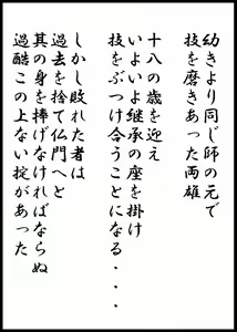 Page 3 of 髪切りマッチ - preview thumbnail