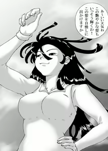 Page 3 of Kousoku Marugari - preview thumbnail