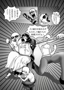 Page 8 of Kousoku Marugari - preview thumbnail