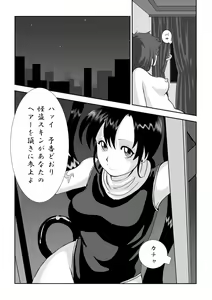 Page 3 of 怪盗スキンの獲物 - preview thumbnail