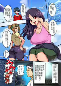 Page 3 of Futanari Chinpo de Otokonoko ni saserareta Boku. shota otoko o Oneesan-tachi no Kyokon ni Mesu Ochi Sareru - preview thumbnail
