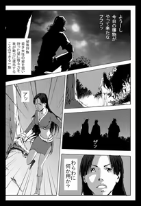 Page 2 of 髪我狩族と若き女帝 - preview thumbnail