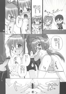 Page 3 of MUV-LUV PRELUDE - preview thumbnail