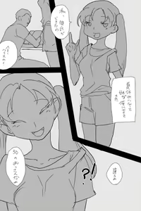 Page 3 of IKIR wa Imouto Kyonyuu Imouto wa Loli Taikei Rougela-teki Mousou Geki - preview thumbnail