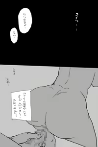 Page 23 of KOK "Kyonyuu na Onna no Kaerimichi..." - preview thumbnail