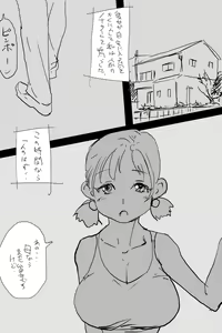 Page 6 of KOK "Kyonyuu na Onna no Kaerimichi..." - preview thumbnail