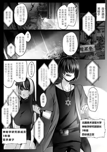 Page 3 of Reinousha no Momote Mako - preview thumbnail