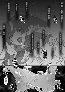 Page 56 of Reinousha no Momote Mako - preview thumbnail