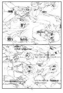 Page 9 of Rakugaki - preview thumbnail