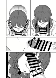Page 3 of Jimi na Kanojo ni Hamatteshimau Hanashi | Addicted To My Plain Girlfriend - preview thumbnail