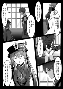Page 3 of Niji Sasou Shuuu, Gokusai Hane no Yume - preview thumbnail