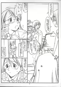 Page 4 of Satou-san to Yamada-kun - preview thumbnail