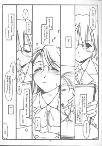 Page 8 of Satou-san to Yamada-kun - preview thumbnail