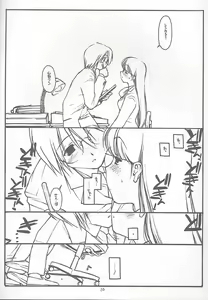 Page 9 of Satou-san to Yamada-kun - preview thumbnail