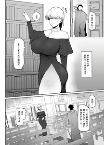 Page 3 of Itome de Dekaketsu de Zettai ni Haramanai Onahoshisutā - preview thumbnail