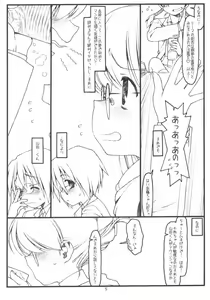 Page 4 of Satou-san to Yamada-kun sono 2 - preview thumbnail