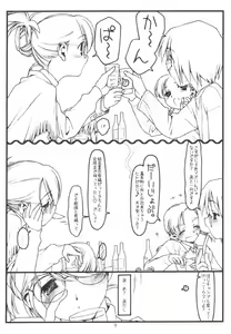 Page 8 of Satou-san to Yamada-kun sono 2 - preview thumbnail