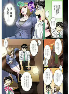 Page 117 of Hantsu x Trash Tottemo Ecchi na Yomikiri Shuu - preview thumbnail