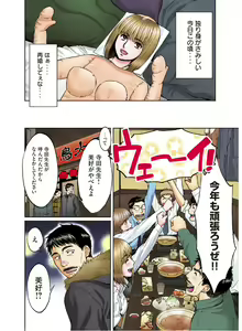Page 56 of Hantsu x Trash Tottemo Ecchi na Yomikiri Shuu - preview thumbnail