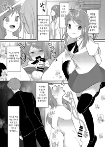 Josouheki ga Kojiretara Konna Otona ni Narimashita | 여장벽이 비틀어지더니 이런 어른이 되었습니다 — hentai manga cover on Fhentai