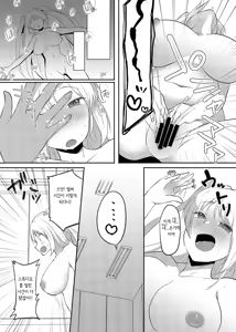 Page 14 of Josouheki ga Kojiretara Konna Otona ni Narimashita | 여장벽이 비틀어지더니 이런 어른이 되었습니다 - preview thumbnail