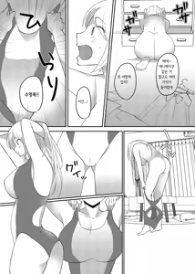 Page 19 of Josouheki ga Kojiretara Konna Otona ni Narimashita | 여장벽이 비틀어지더니 이런 어른이 되었습니다 - preview thumbnail