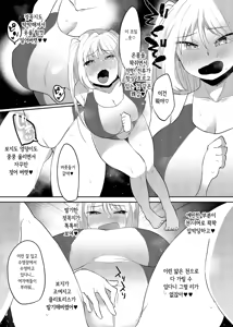 Page 20 of Josouheki ga Kojiretara Konna Otona ni Narimashita | 여장벽이 비틀어지더니 이런 어른이 되었습니다 - preview thumbnail