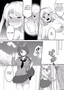 Page 24 of Josouheki ga Kojiretara Konna Otona ni Narimashita | 여장벽이 비틀어지더니 이런 어른이 되었습니다 - preview thumbnail