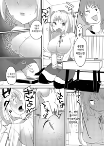Page 25 of Josouheki ga Kojiretara Konna Otona ni Narimashita | 여장벽이 비틀어지더니 이런 어른이 되었습니다 - preview thumbnail