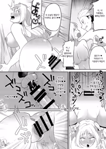Page 29 of Josouheki ga Kojiretara Konna Otona ni Narimashita | 여장벽이 비틀어지더니 이런 어른이 되었습니다 - preview thumbnail