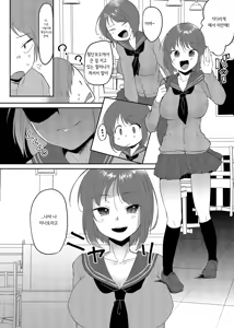 Page 3 of Josouheki ga Kojiretara Konna Otona ni Narimashita | 여장벽이 비틀어지더니 이런 어른이 되었습니다 - preview thumbnail