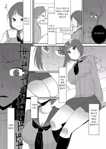 Page 4 of Josouheki ga Kojiretara Konna Otona ni Narimashita | 여장벽이 비틀어지더니 이런 어른이 되었습니다 - preview thumbnail