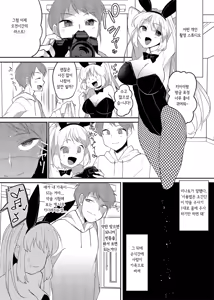 Page 7 of Josouheki ga Kojiretara Konna Otona ni Narimashita | 여장벽이 비틀어지더니 이런 어른이 되었습니다 - preview thumbnail