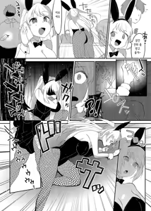 Page 8 of Josouheki ga Kojiretara Konna Otona ni Narimashita | 여장벽이 비틀어지더니 이런 어른이 되었습니다 - preview thumbnail