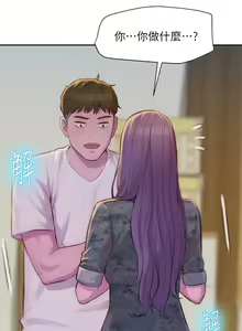 Page 168 of 浪漫露营／Romance Camping - preview thumbnail