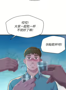 Page 56 of 浪漫露营／Romance Camping - preview thumbnail