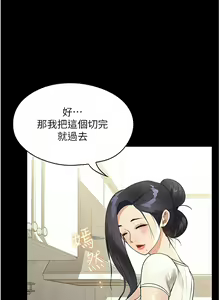 Page 422 of 家政妇小姐姐／Young Housemaid - preview thumbnail