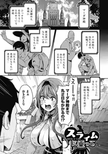 Page 146 of Isekai Teni shita Kodomobeya Oji-san ga Motemote Shujinkou no Torimaki Onna Zenin o Chinpo Dorei ni Site yarimashita. - preview thumbnail